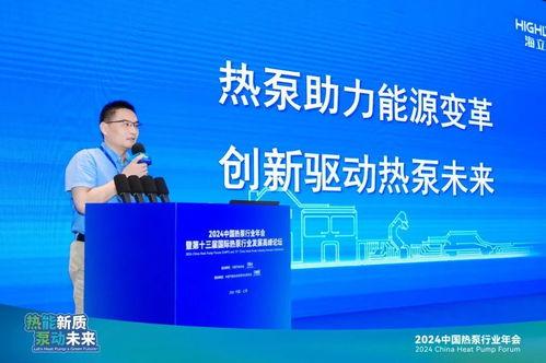 海立電器榮獲2024熱泵行業(yè)雙項(xiàng)大獎(jiǎng)，引領(lǐng)技術(shù)創(chuàng)新與品牌卓越